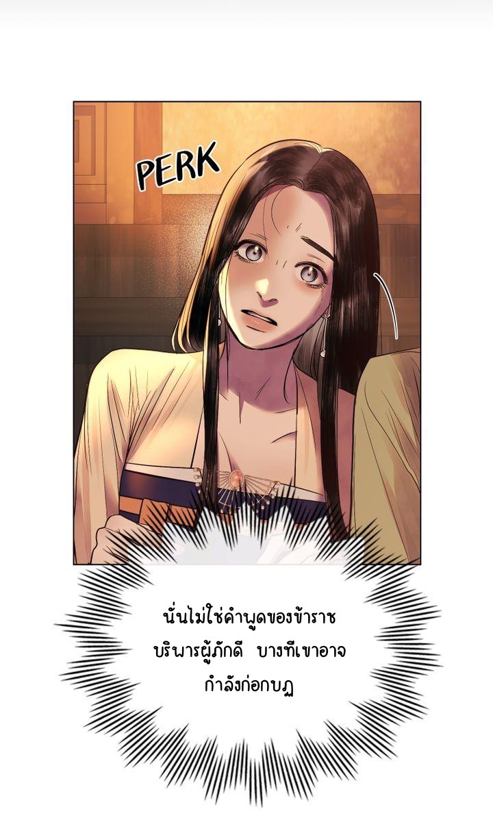 The Tainted Half 17 34