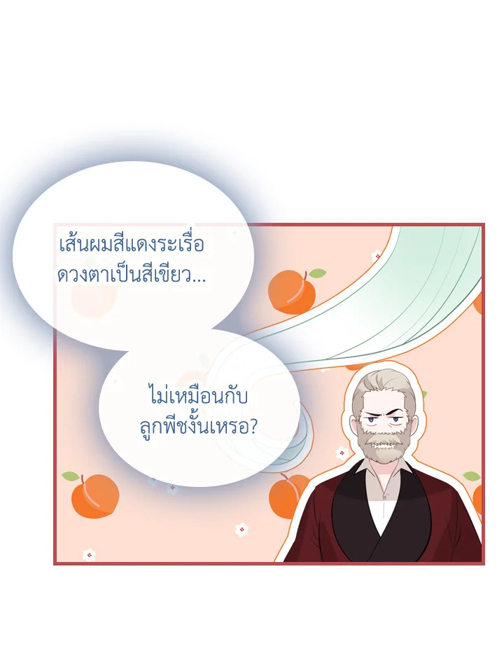 The Evil Princess Dreams of a Gingerbread House 7 36