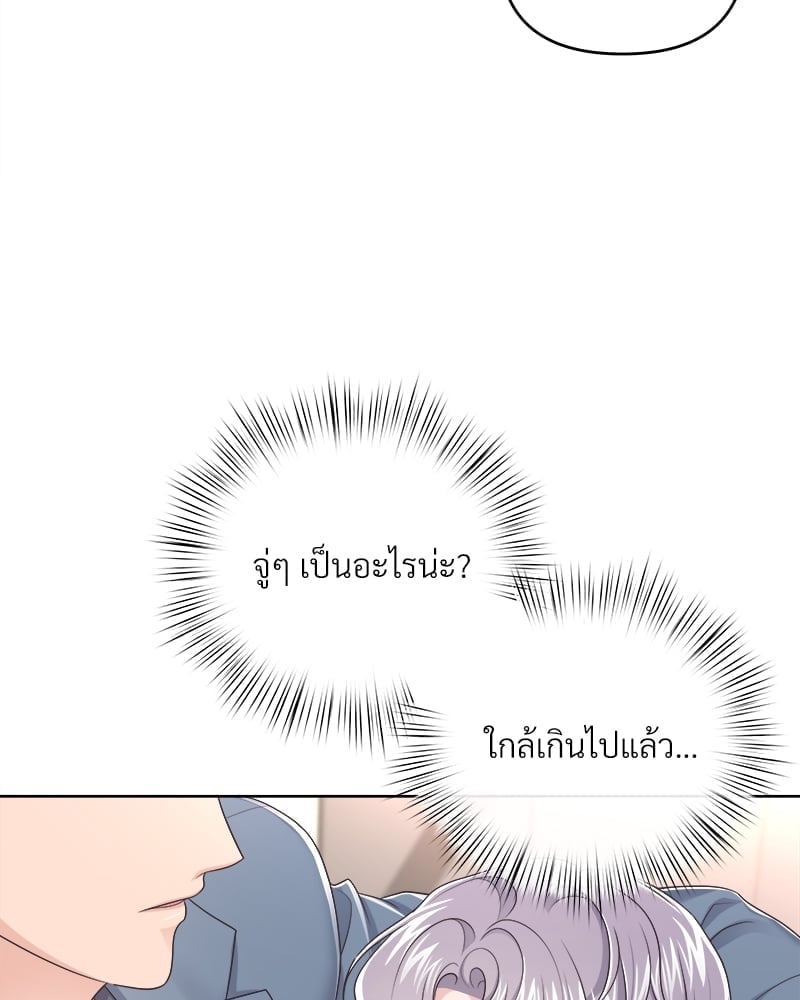 บัตเลอร์ (ที่รัก) 38 78