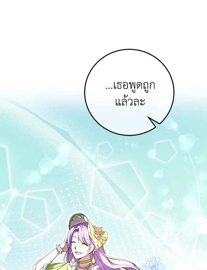 The Wicked Little Princess 92 090