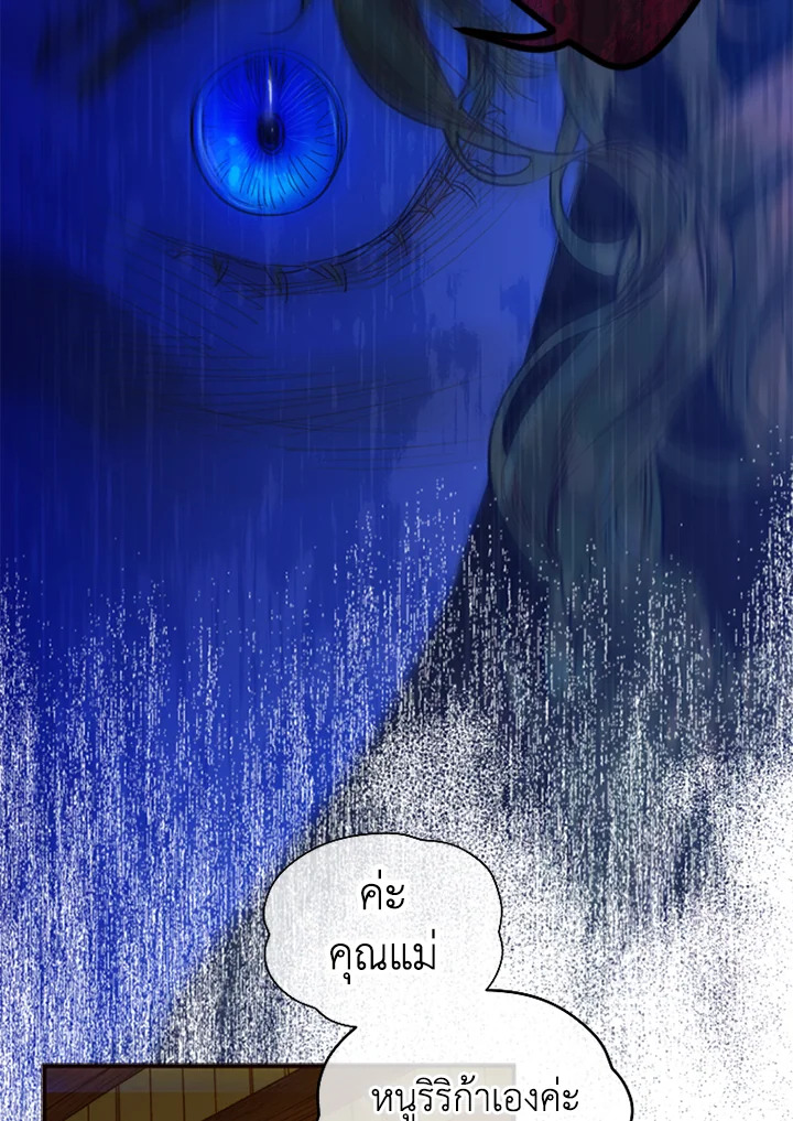 My Mother Gets Married Again 2 036