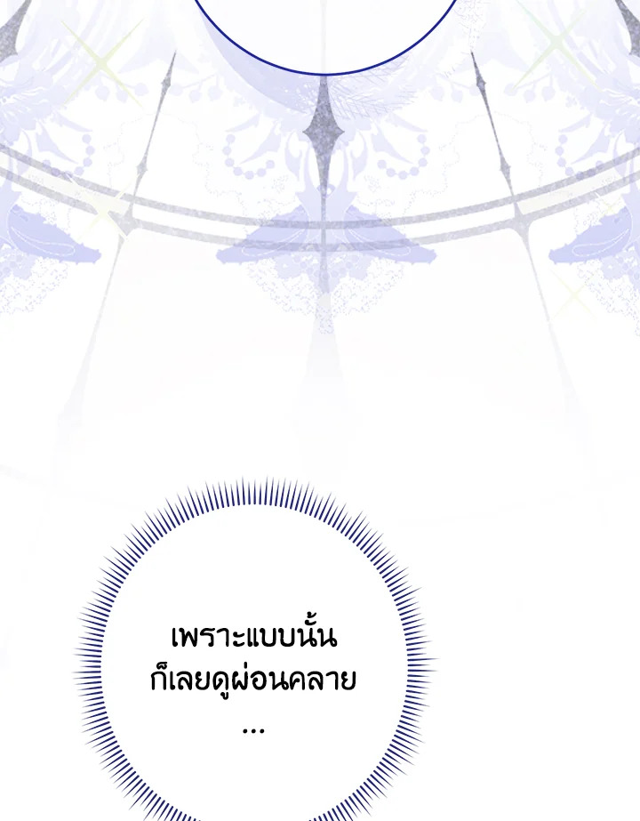 The Villainess Empress’s Attendant 5 097