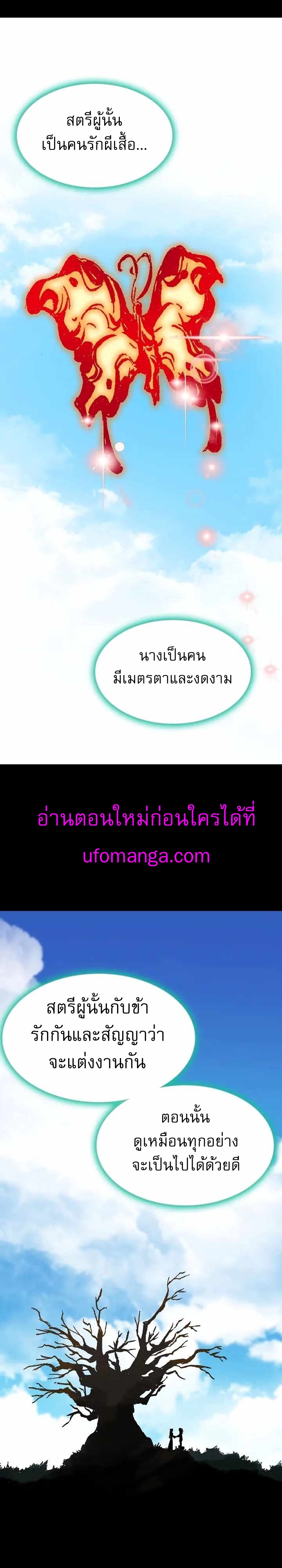 Memoir of the God of War 146 04