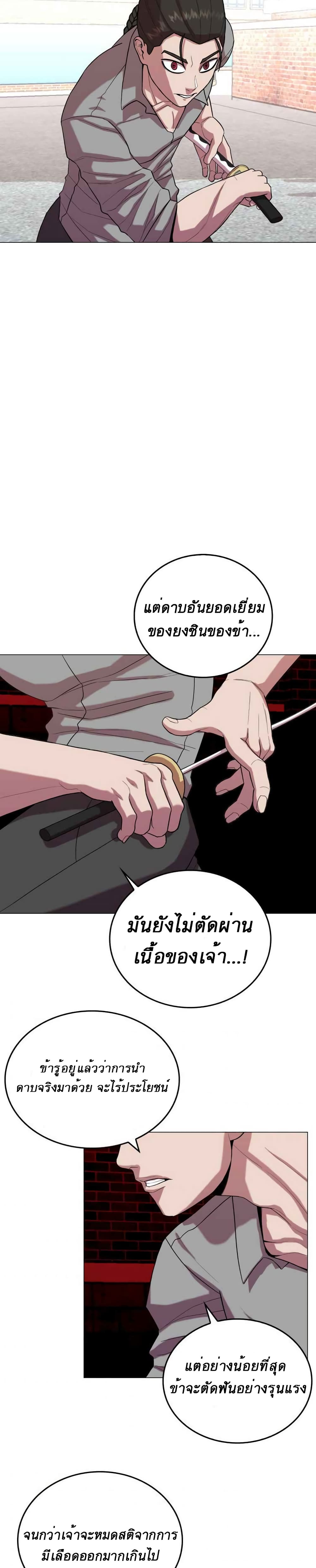 Amazing Ji Jiri ตอนที่  21 (17)