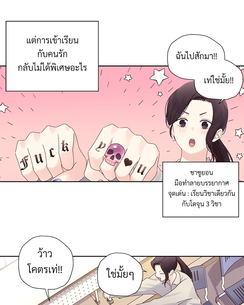 4 Week Lovers แฟนกัน 4 สัปดาห์ 76 47