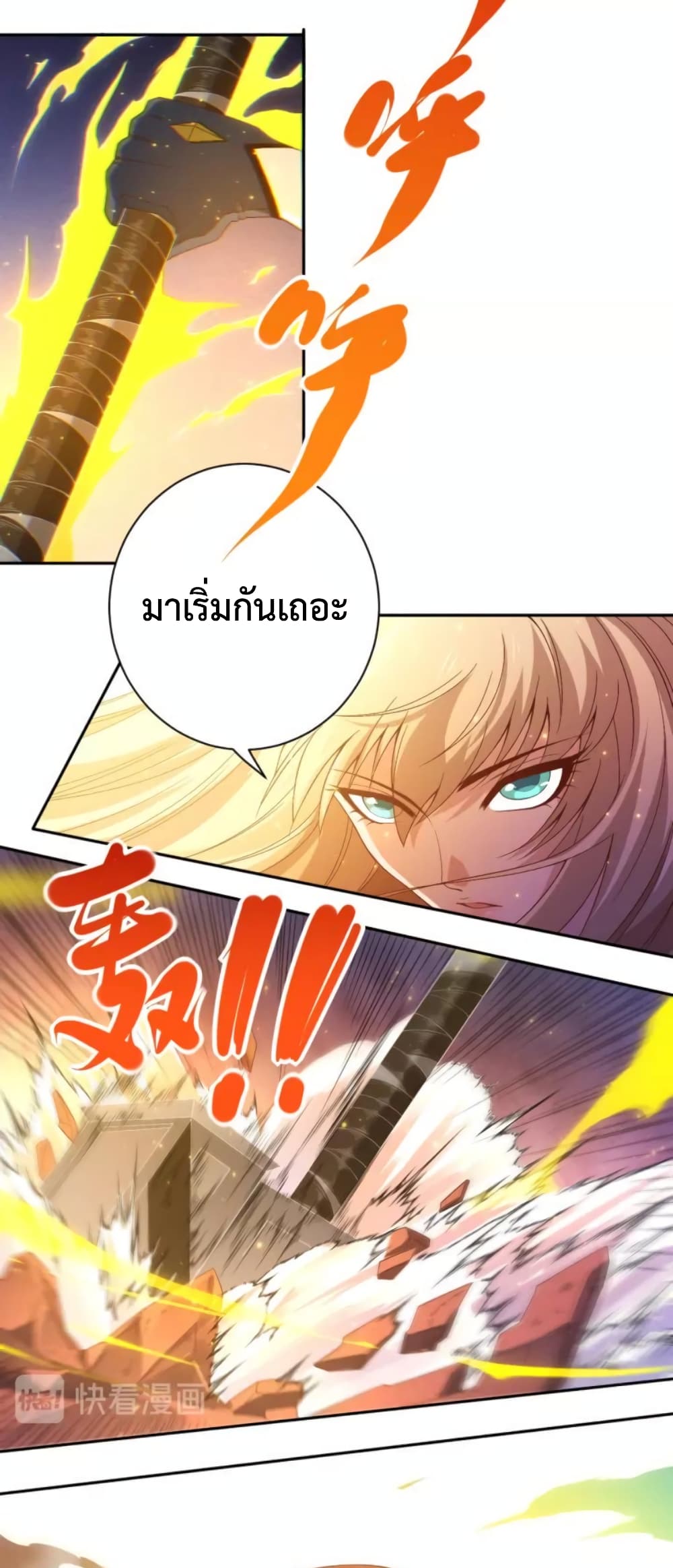 ULTIMATE SOLDIER เธ•เธญเธเธ—เธตเน 52 (12)
