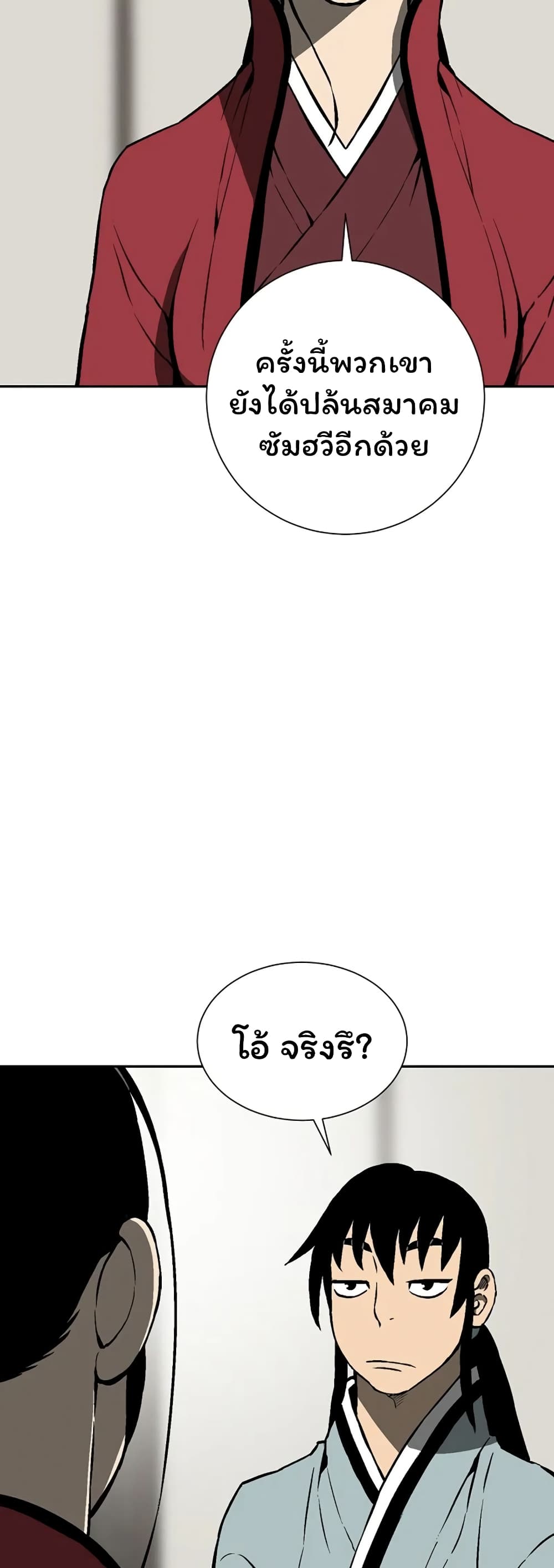 Tales of A Shinning Sword à¸•à¸­à¸™à¸—à¸µà¹ˆ 39 (45)