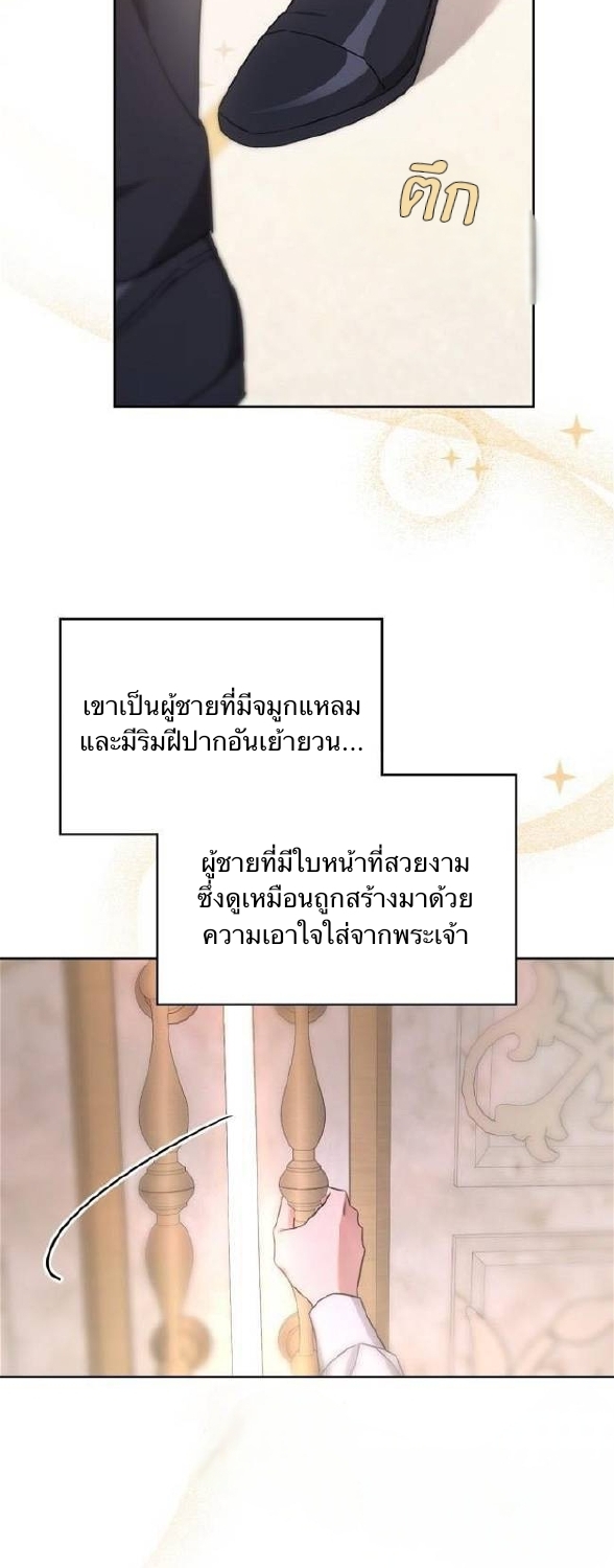 I'm a Villainess with a Handsome Husband 1 72