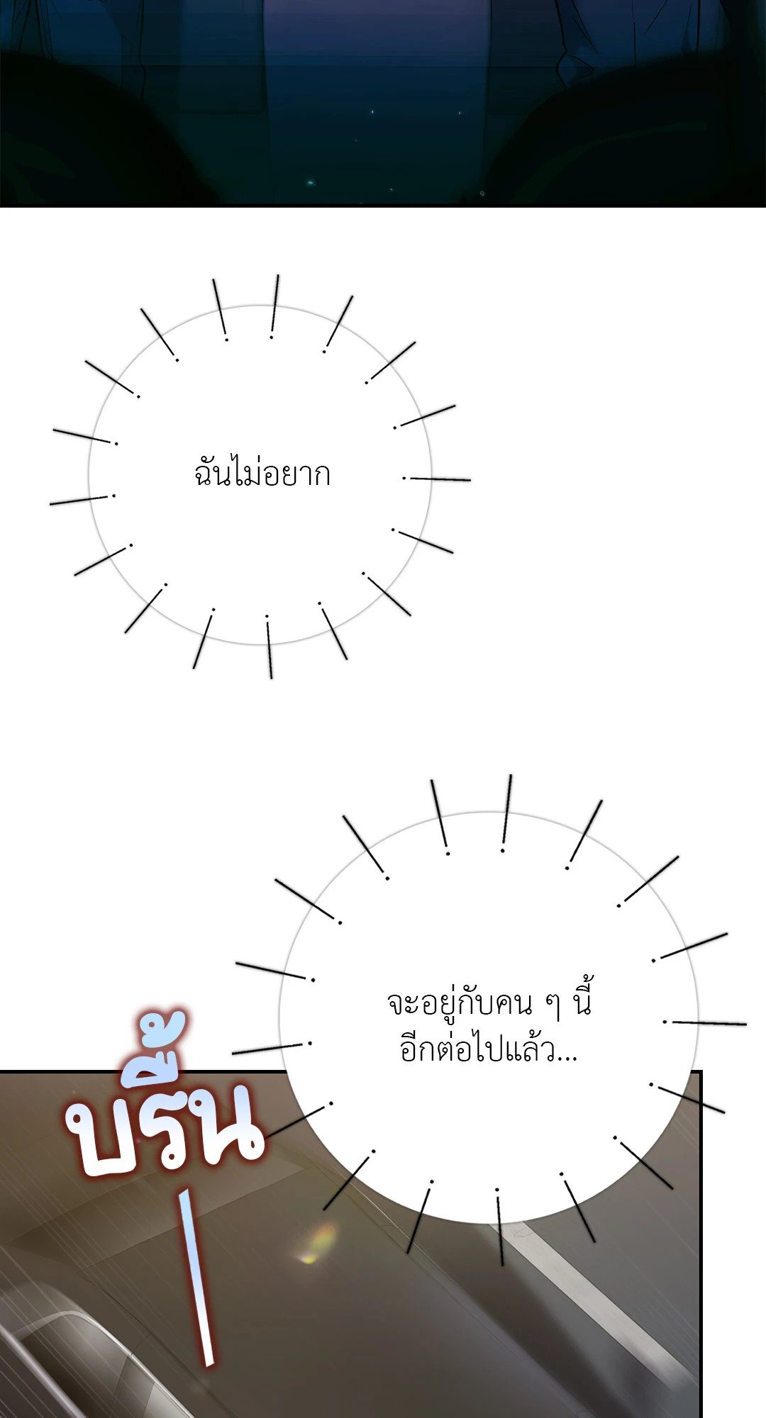 Sugar Rain 38 55