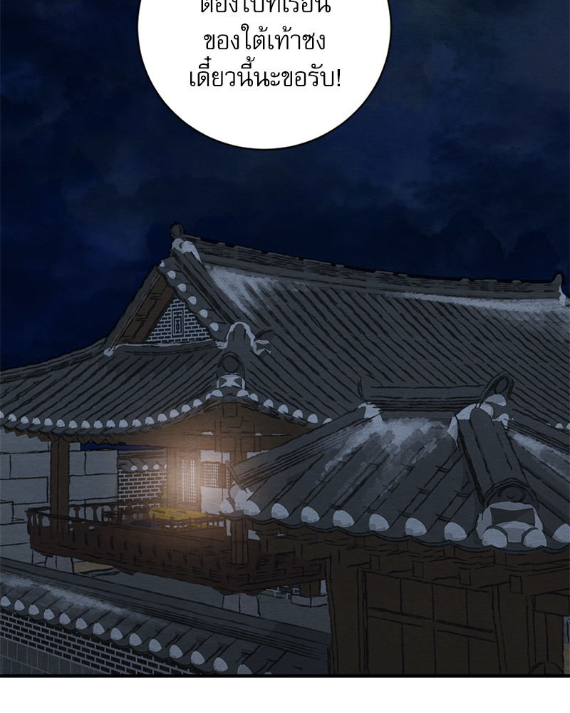 Painter of the Night 124 02