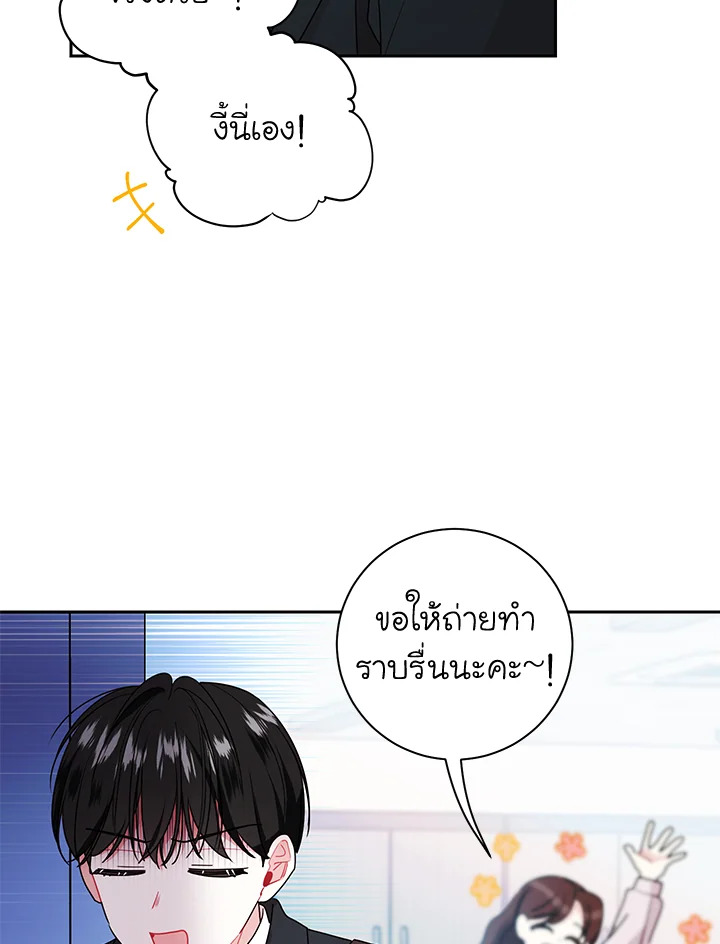 My Boss's Special Request 44 67