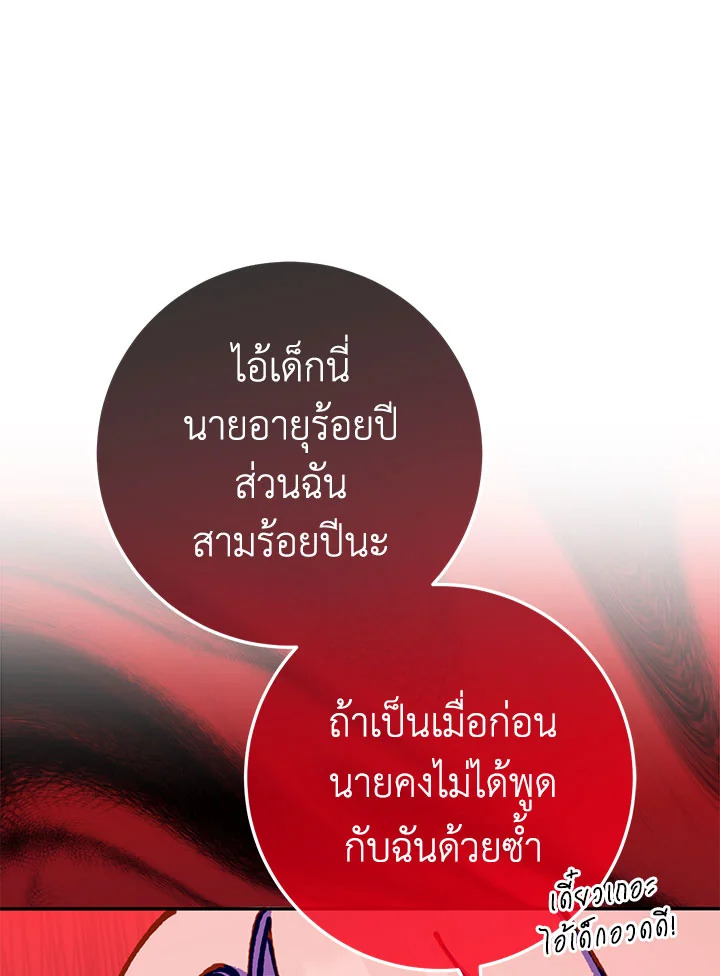 The Wicked Little Princess 98 063