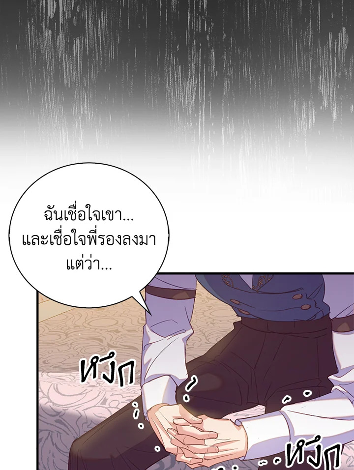 Only Realized After Losing You 34 21