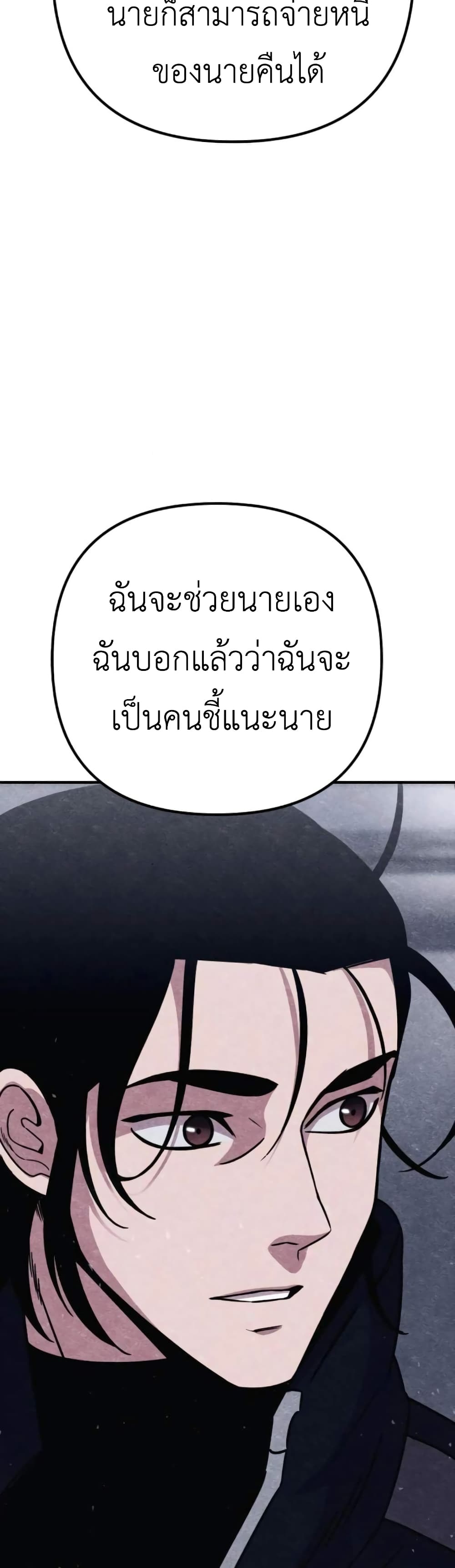 Zombie X Slasher à¸•à¸­à¸™à¸—à¸µà¹ˆ 8 (53)