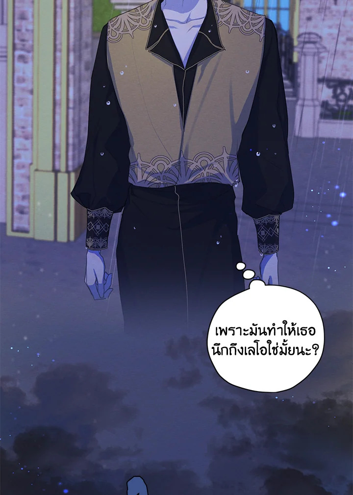 I am the Male Lead’s Ex Girlfriend 54 017