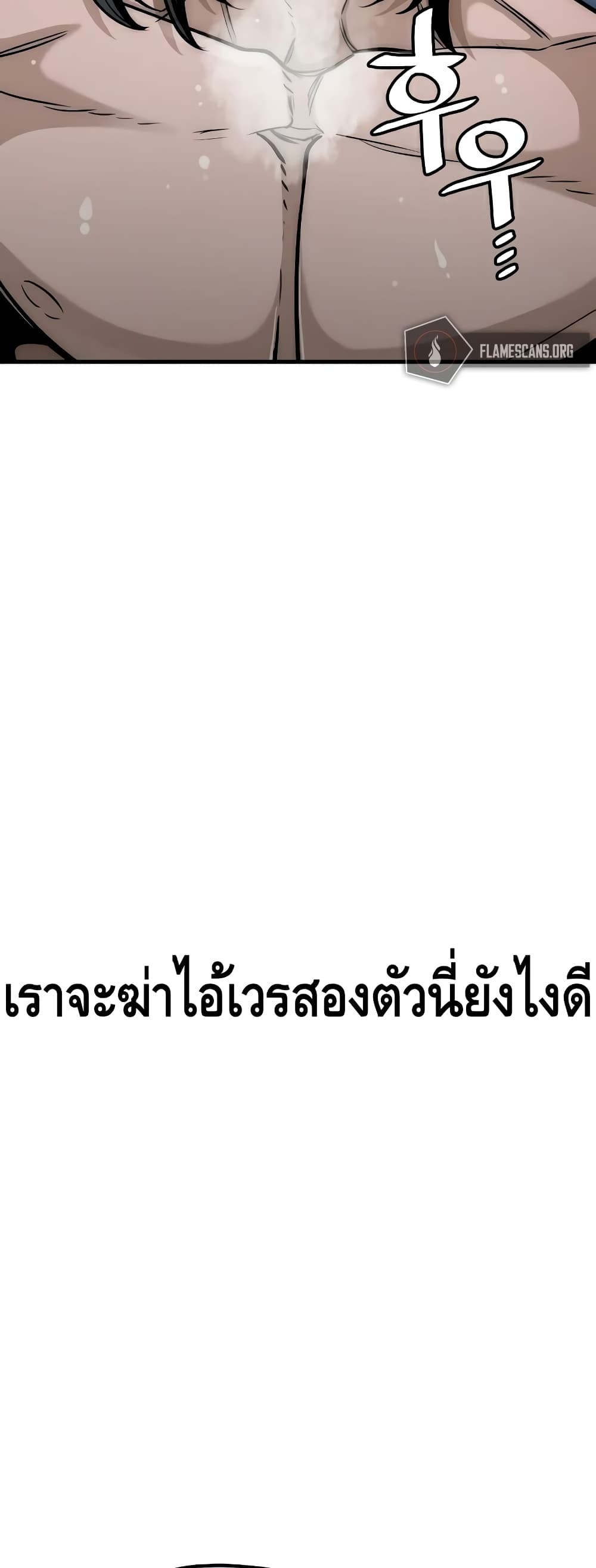 Heavenly Demon Cultivation Simulation à¸•à¸­à¸™à¸—à¸µà¹ˆ 26 (70)