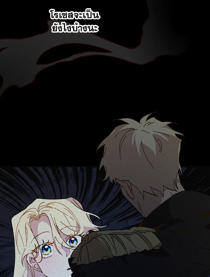 The Princess Pretends to Be Crazy 18 081