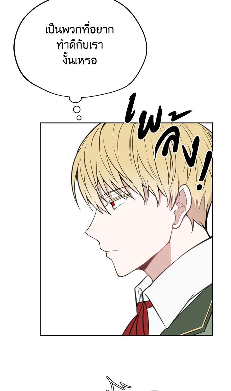 Dragon’s First Crush 3 03