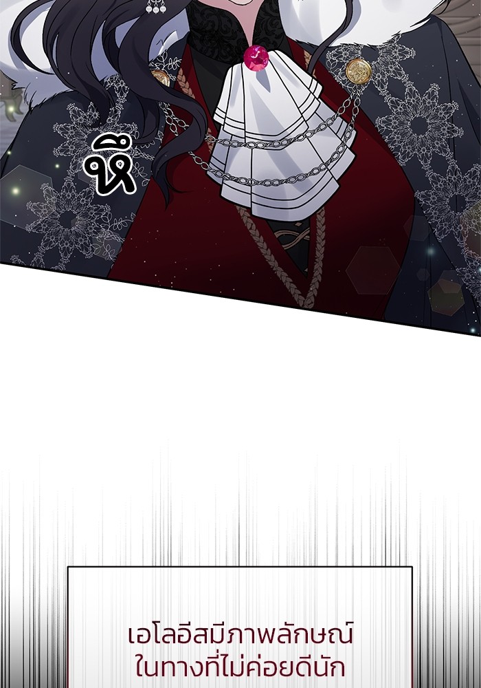 The Grand Duchess of the North Was Secretly a Villainess 11 06