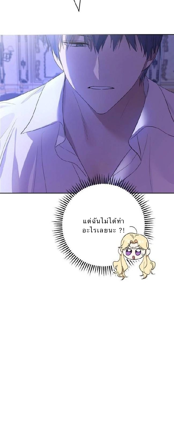 I'm a Villainess with a Handsome Husband 1 02