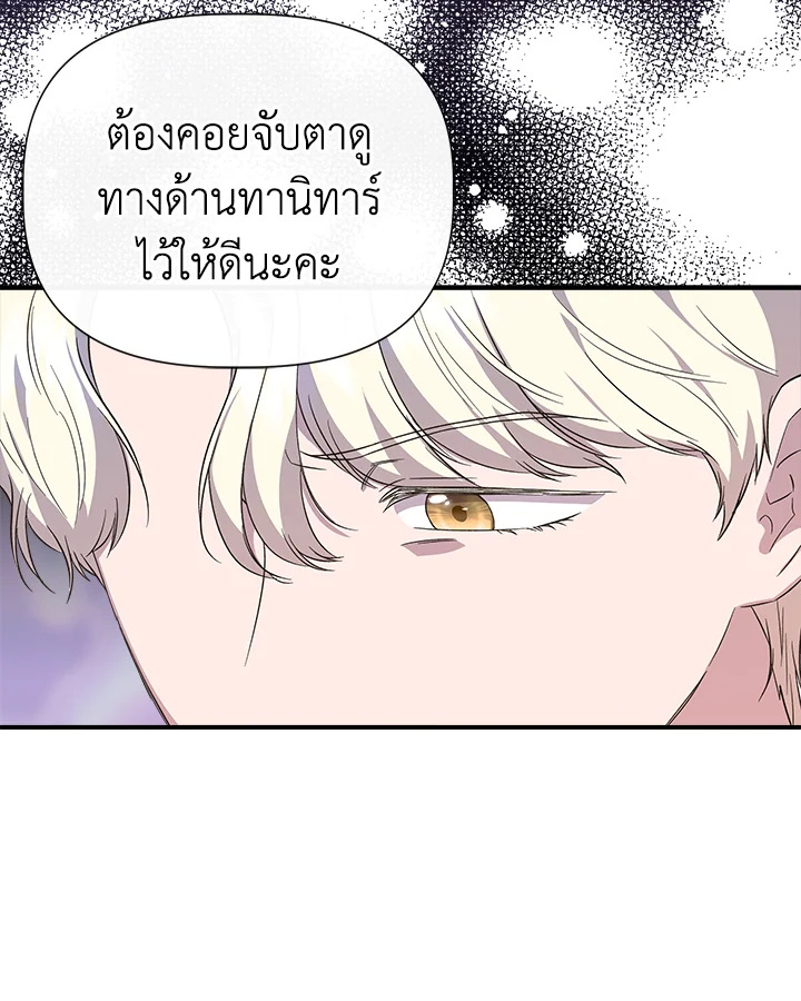 Cinderella Wasn’t Me 83 57