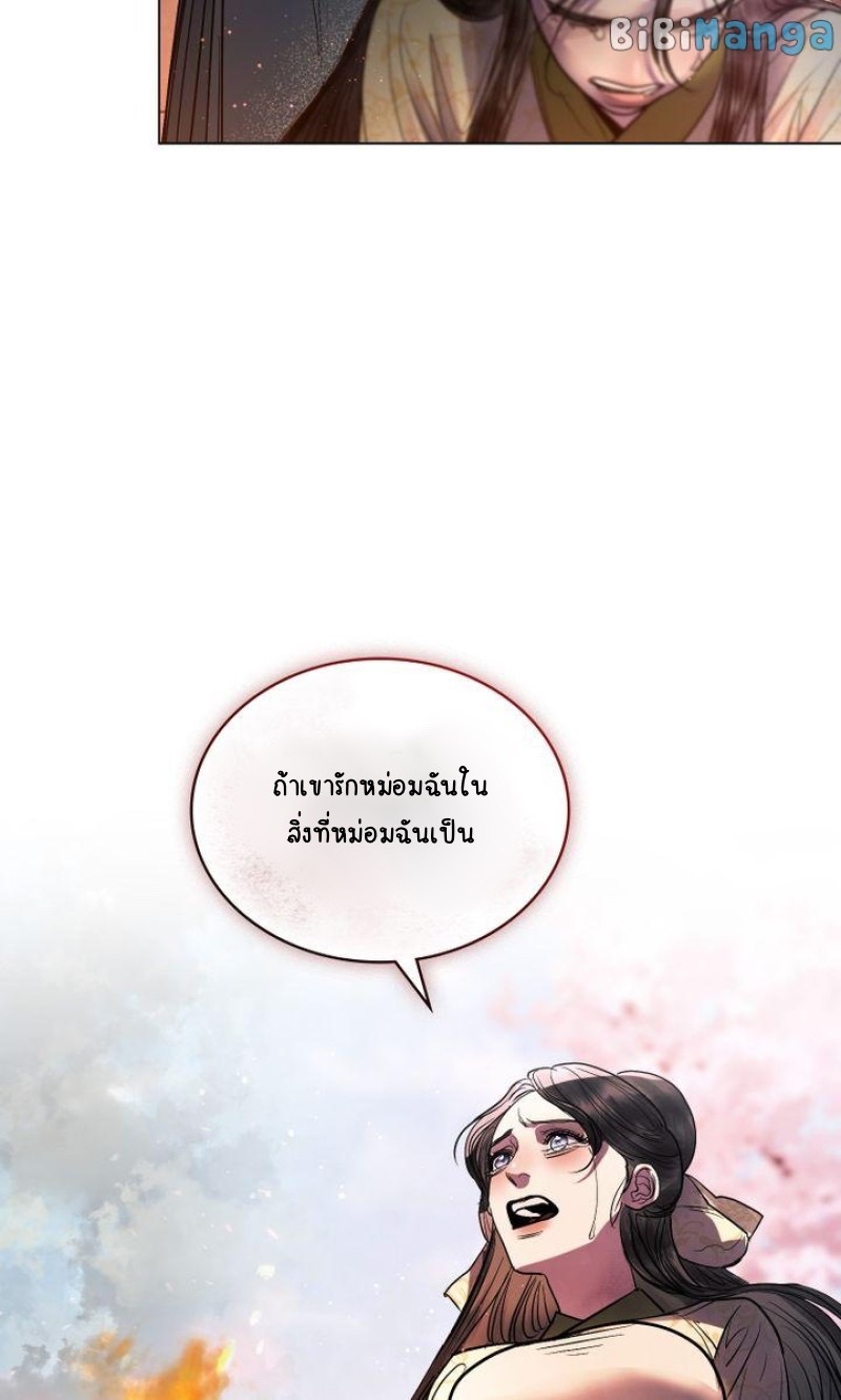 The Tainted Half 22 87