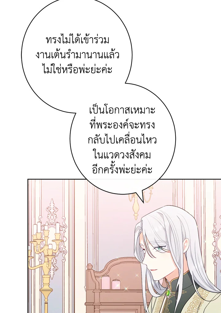 The Villainess Empress’s Attendant 6 018