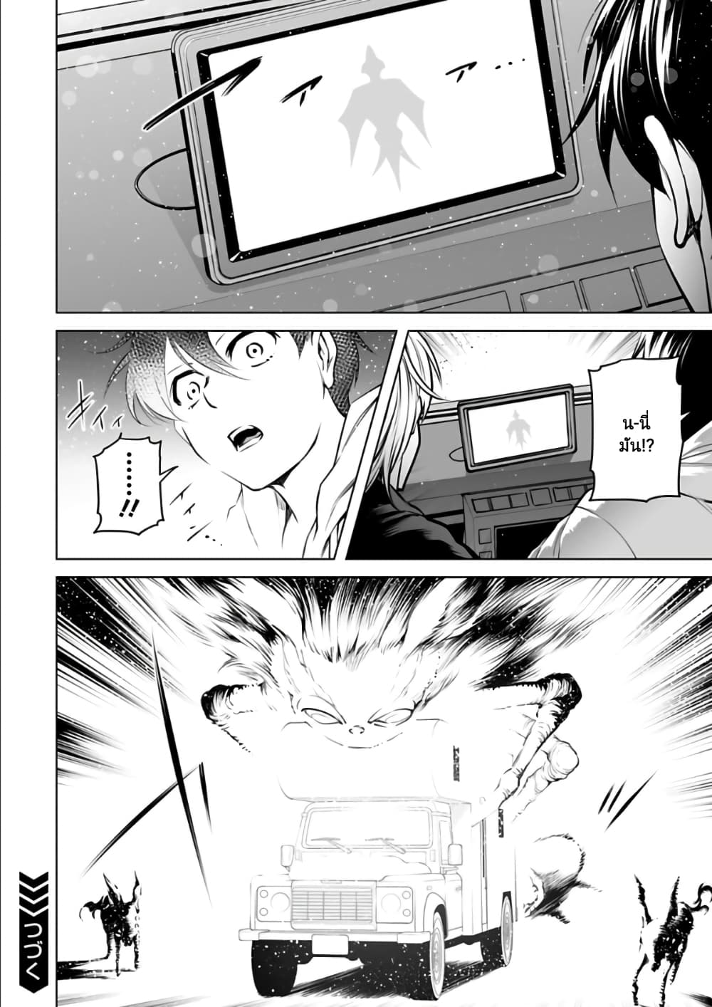 Isekai Nihon ตอนที่  19 (15)