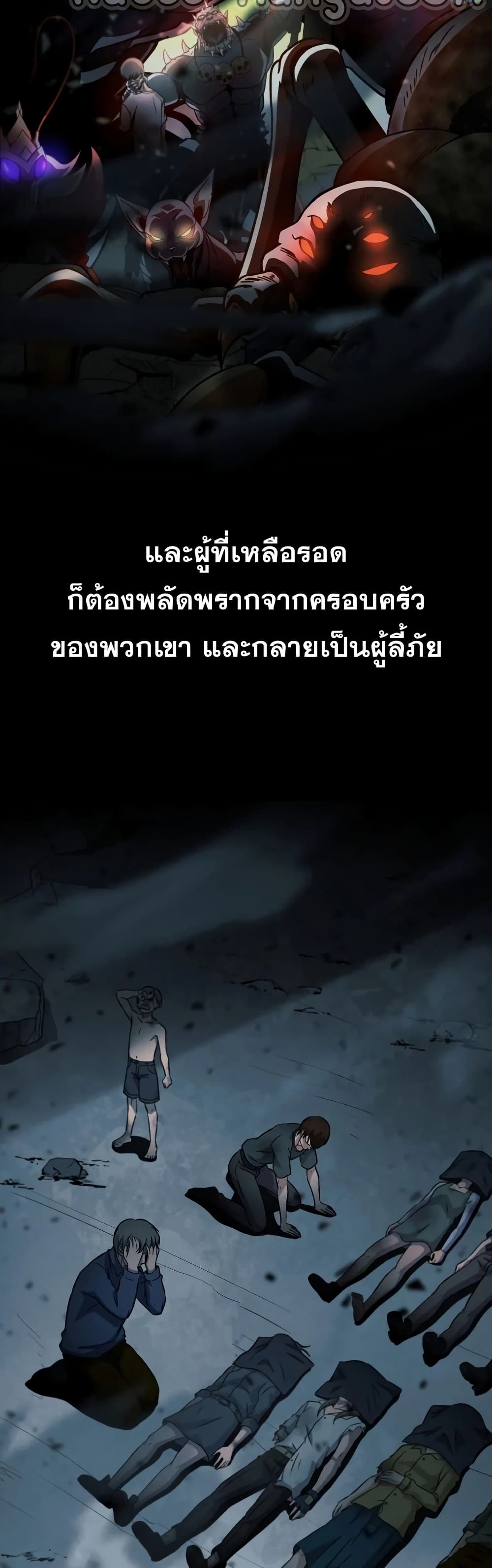 Carnivorous Hunter เธ•เธญเธเธ—เธตเน 1 (24)
