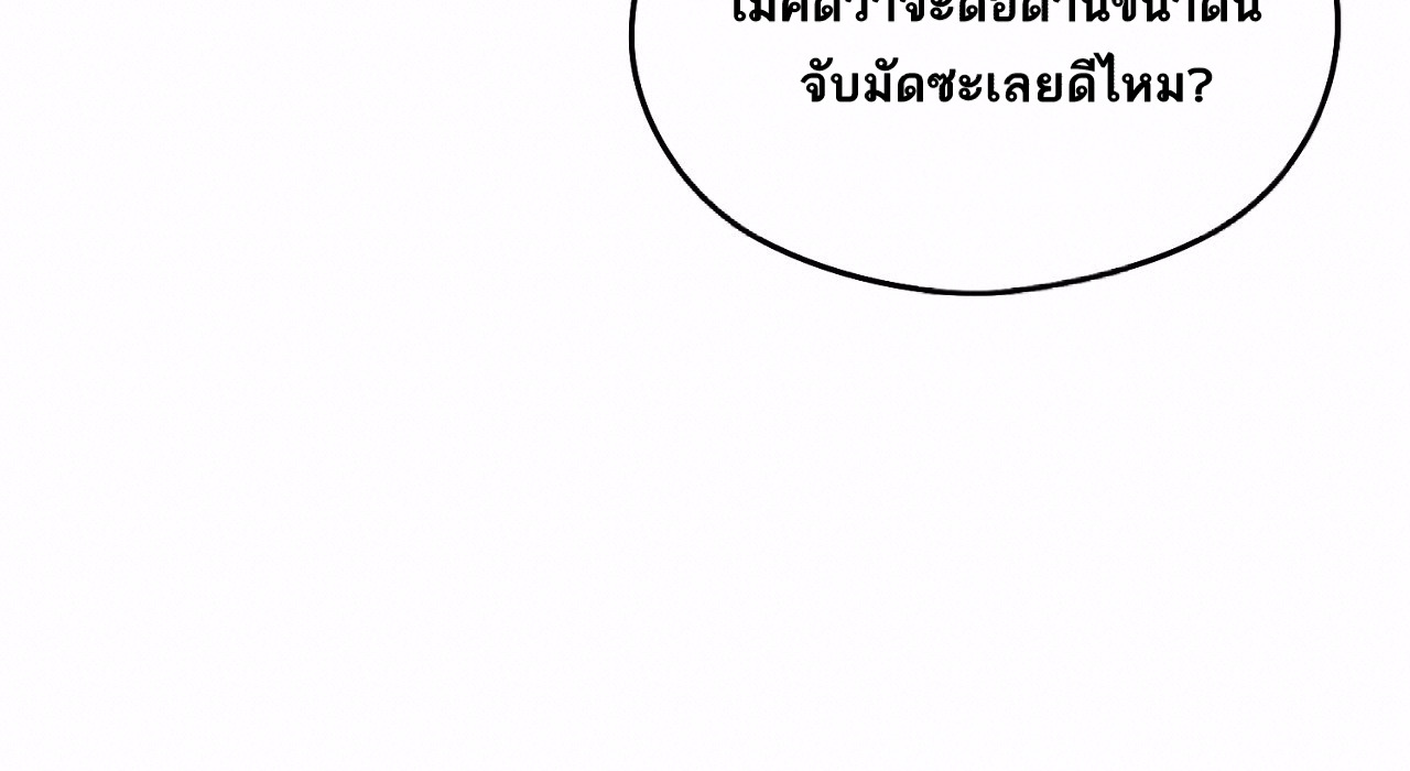 I Don’t Want to Attack You 3 095