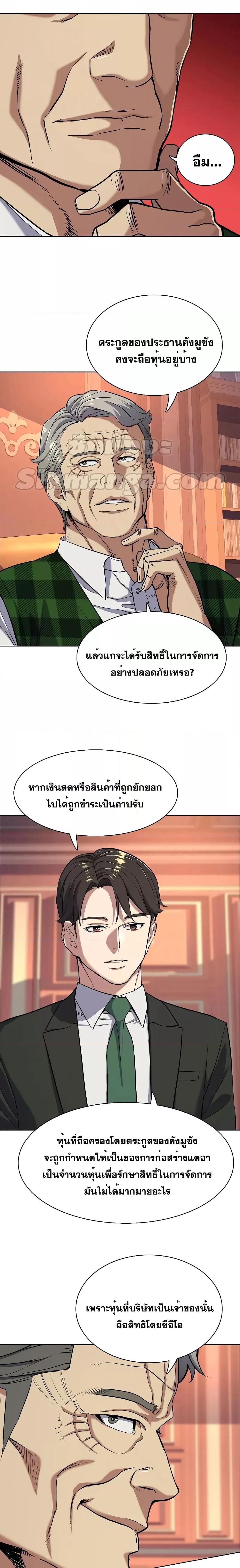 The Chaebeolâ€™s Youngest Son 52 02