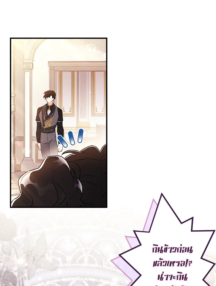 I Became the Male Lead’s Adopted Daughter 72 80