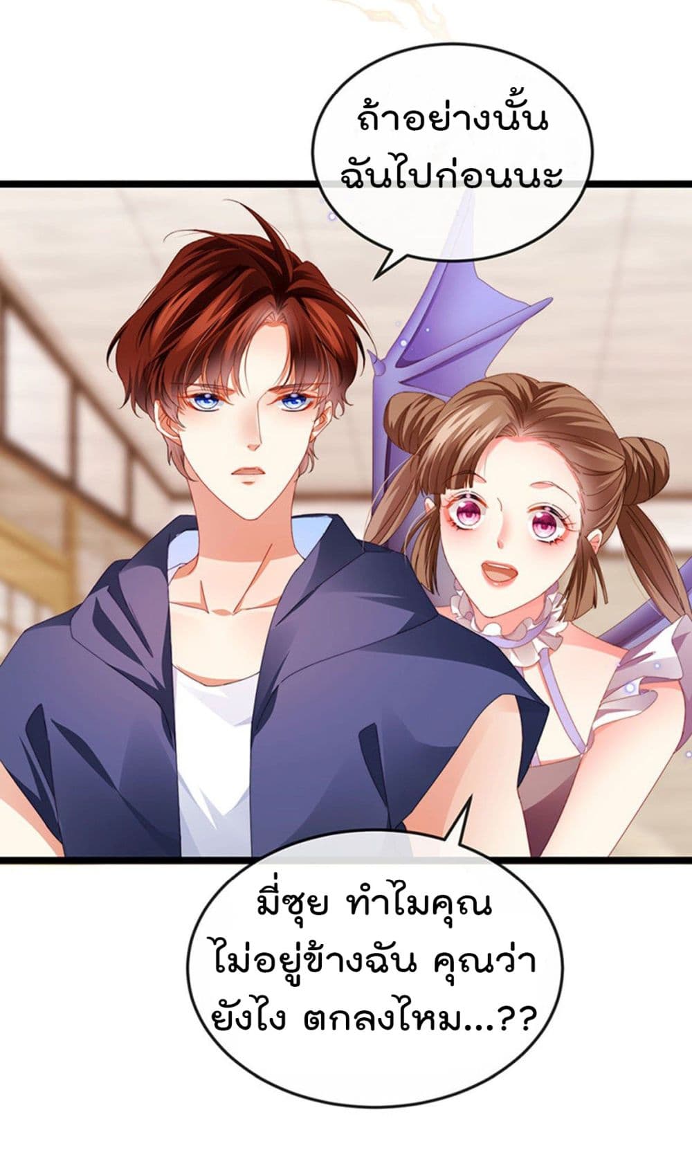 One Hundred Ways to Abuse Scum เธ•เธญเธเธ—เธตเน 38 (19)