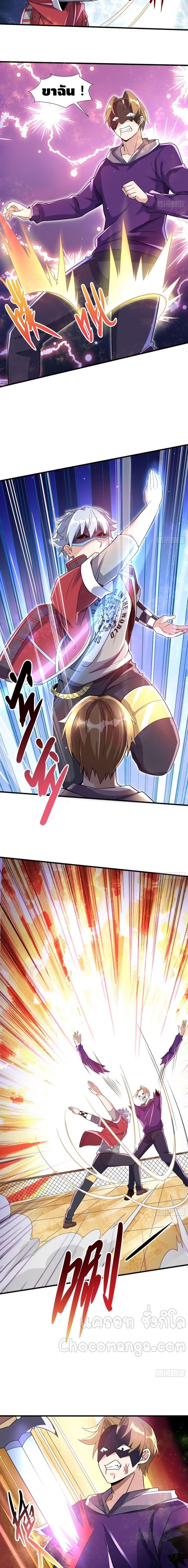 Strongest Krypton Gold ตอนที่ 20 (4)