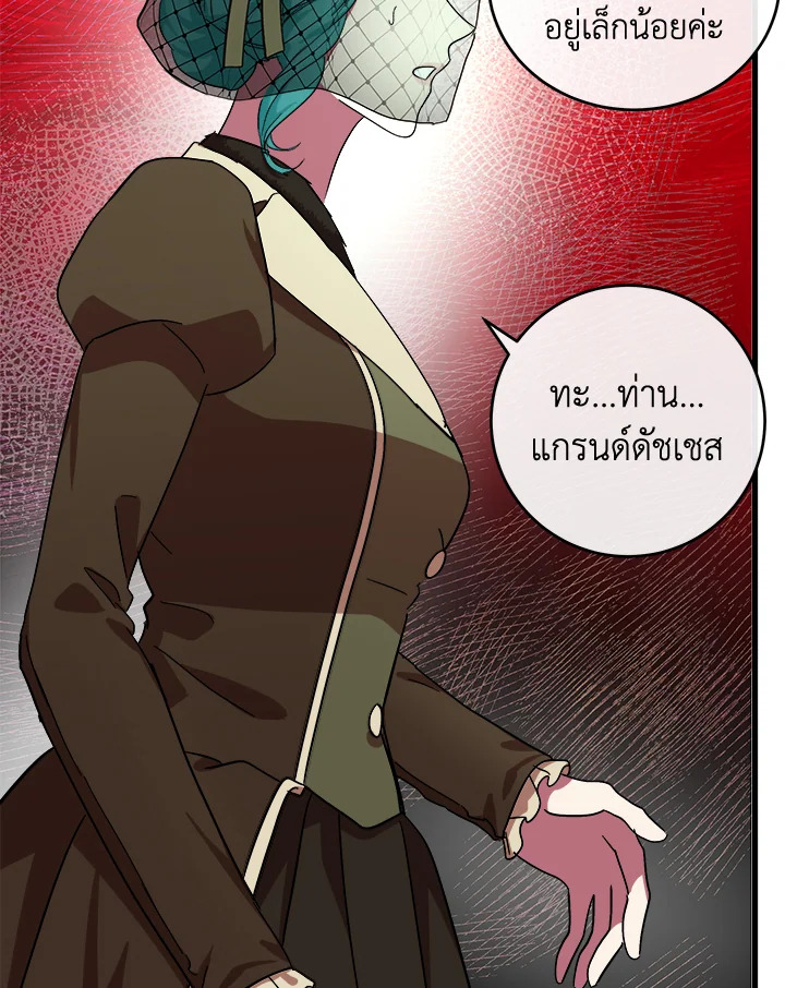 The Villainess Lives Twice 93 050