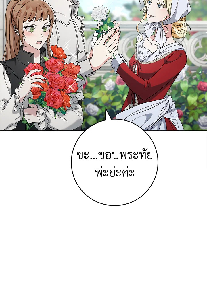 Marriage of Convenience 58 029