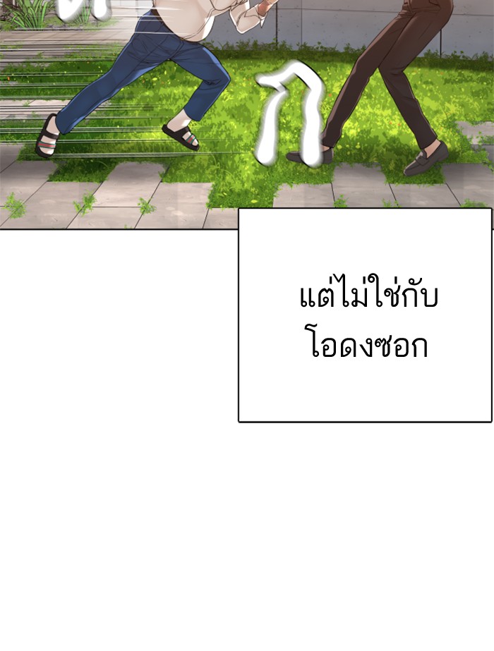 How to Fight 78 (61)