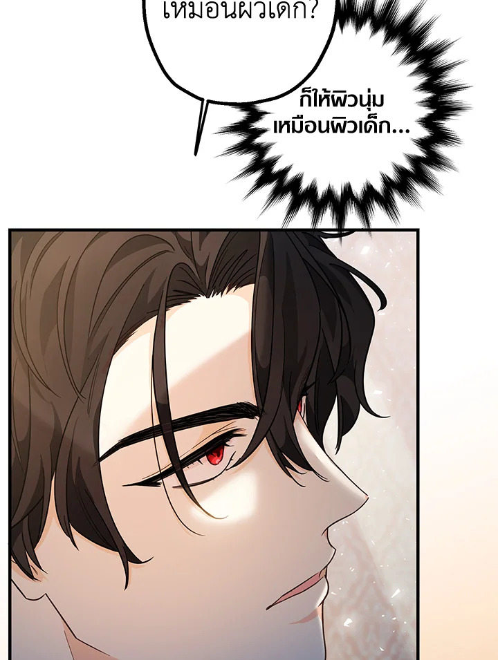 Lord Baby Runs a Romance Fantasy With Cash 5 011