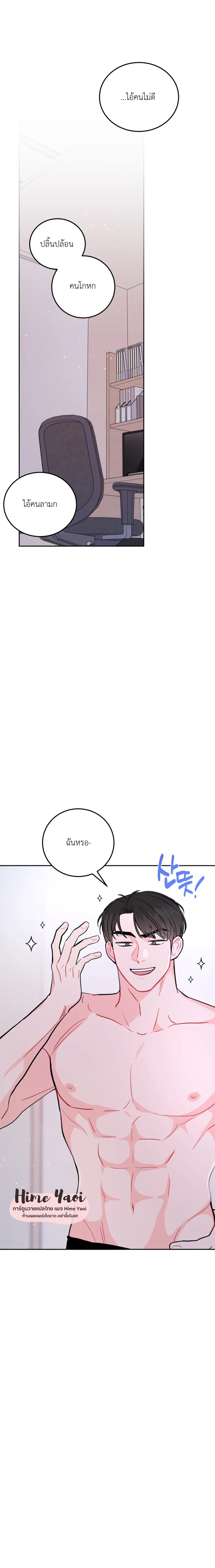 อย่าล้ำเส้น 15 16