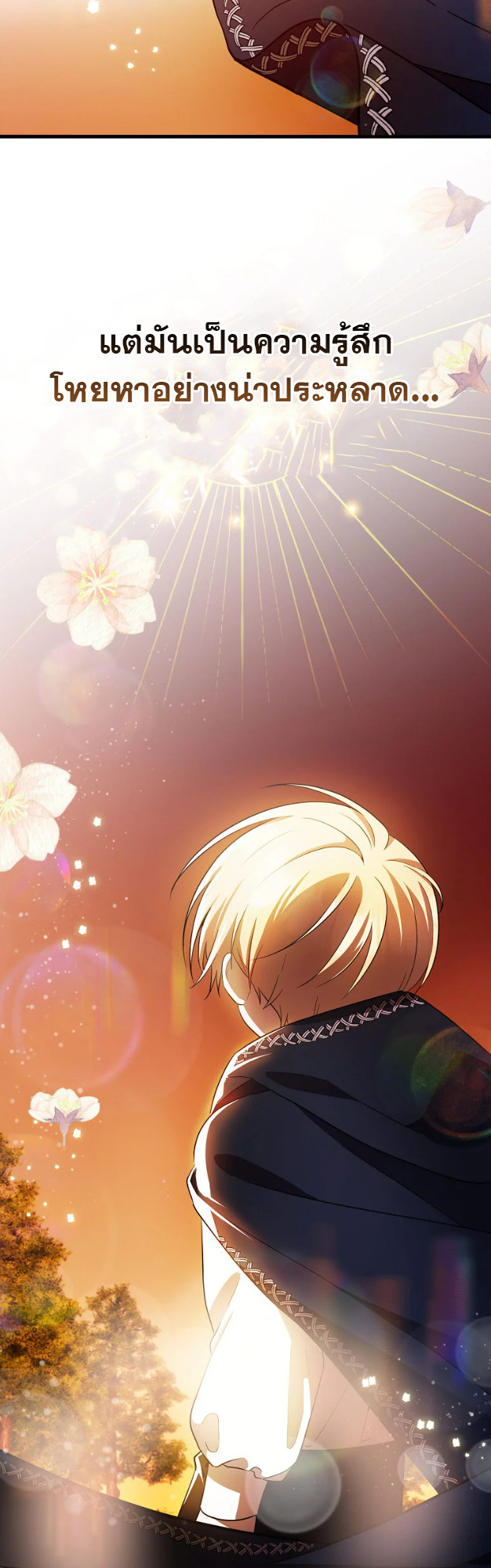 It’s My First Time Being Loved 6 42