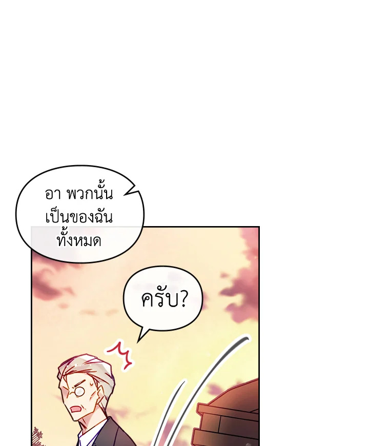 Death Is The Only Ending For The Villainess 91 14