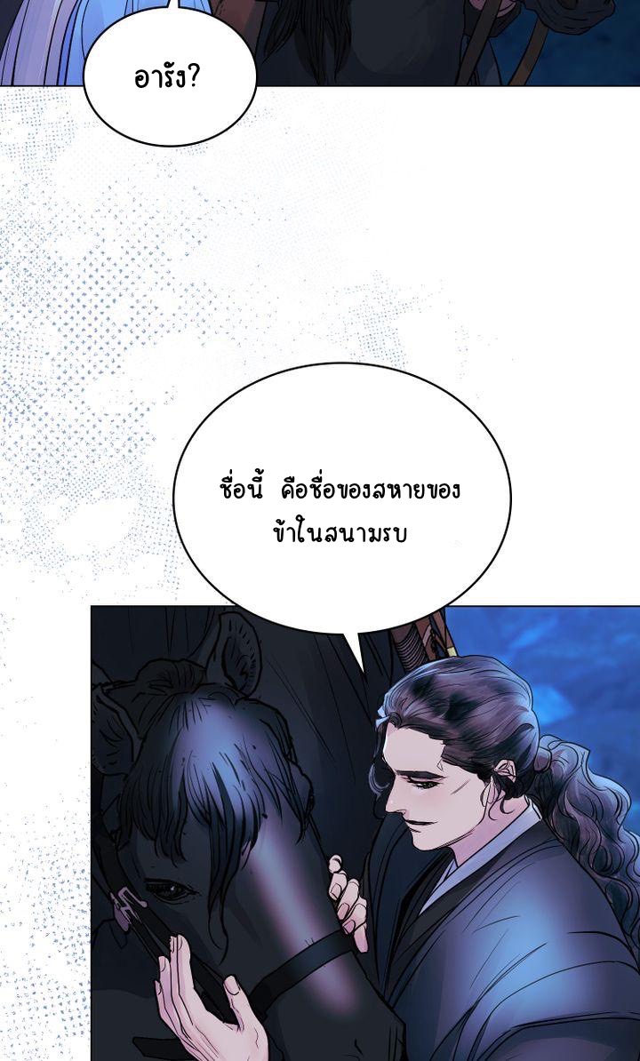 The Tainted Half 13 26