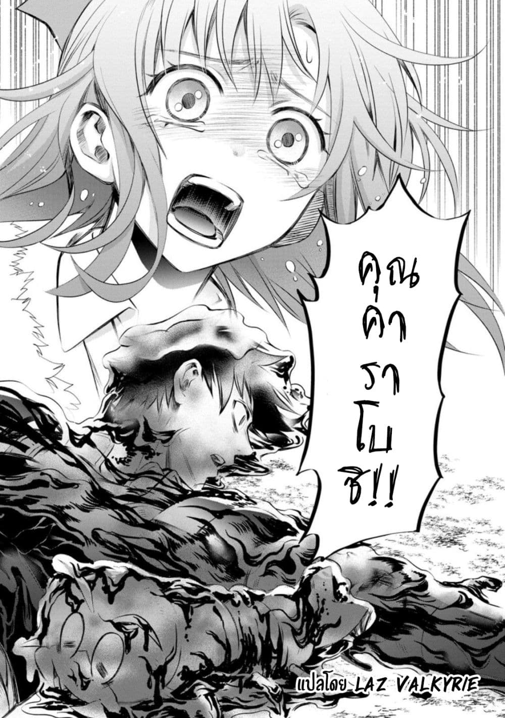 Boken ka ni Narou! 30 36