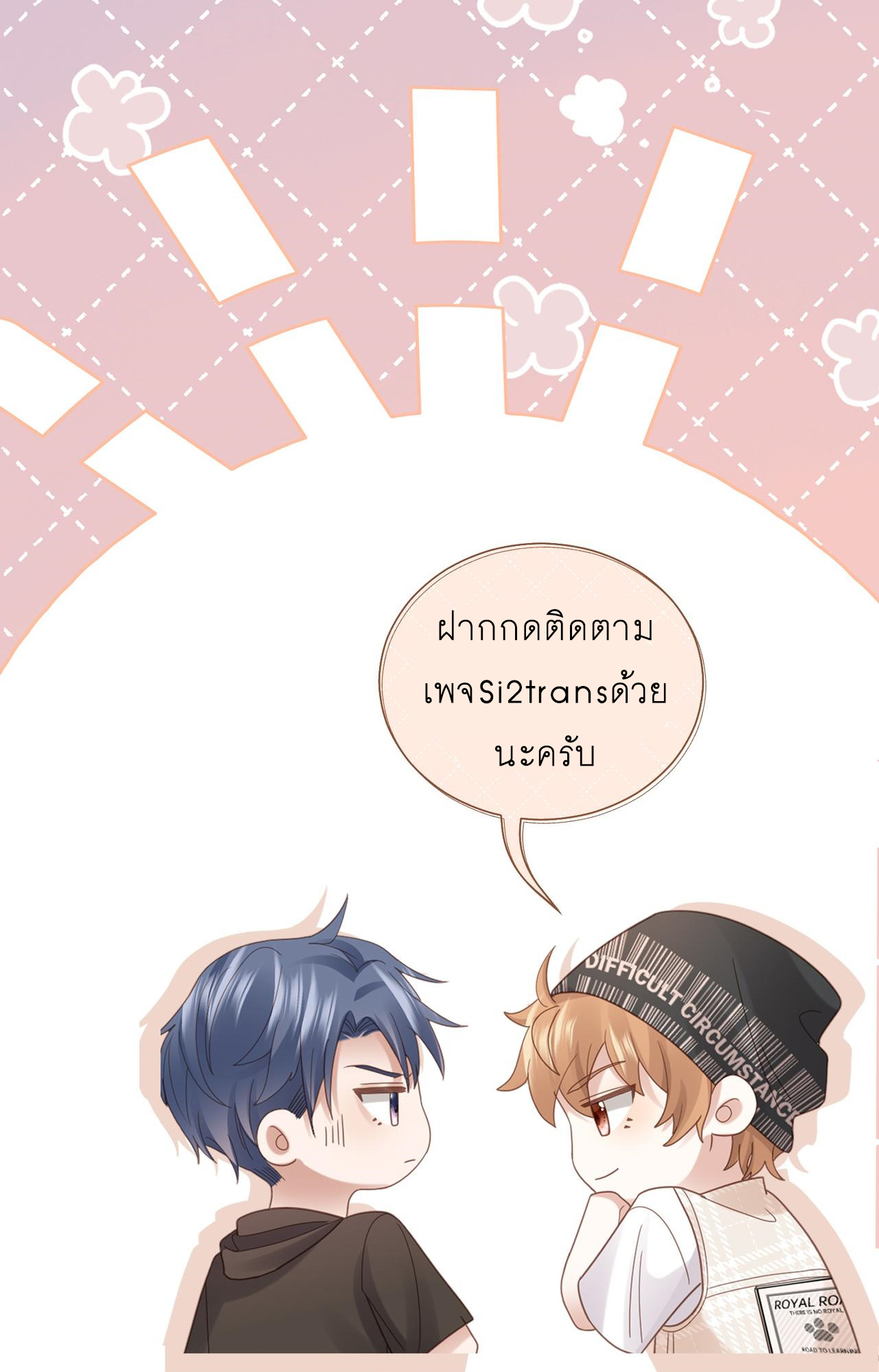 ซ่อนแอบ 25 25