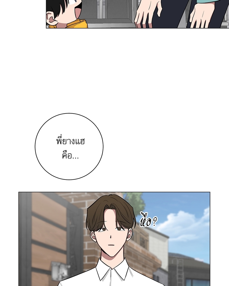 ตกหลุมรัก! ยากูซ่าพ่อลูกติด 2 9 24