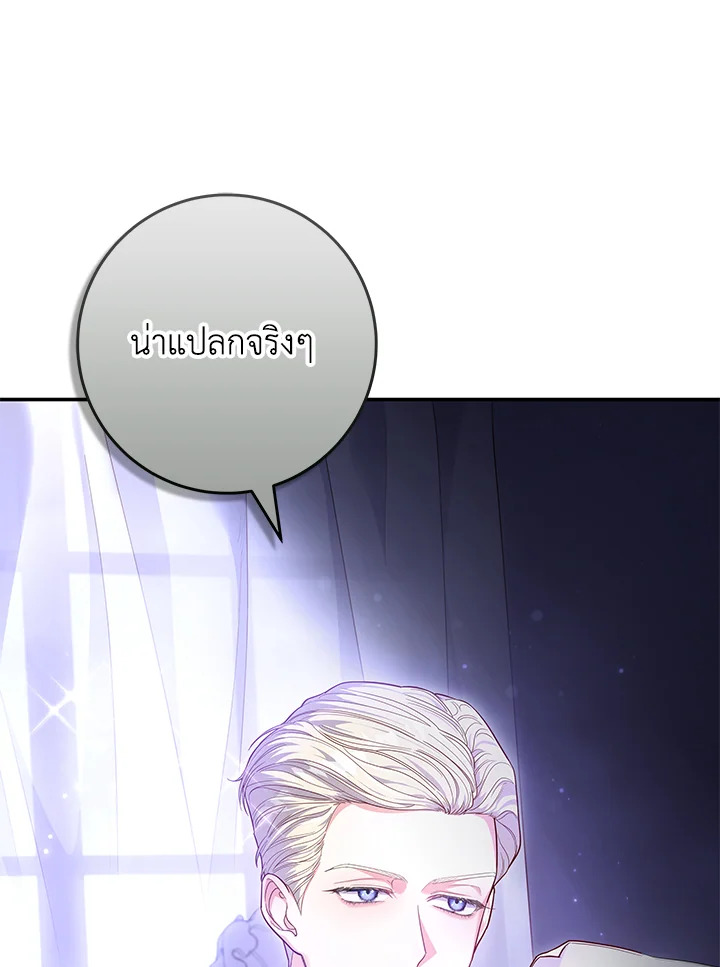 Trapped in a Cursed Game but now with NPCs 4 003