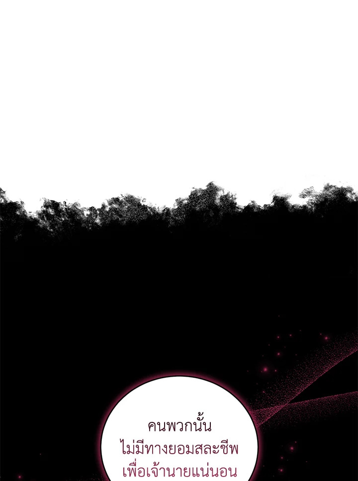 I Plan To Become The Master Of A Stolen Family 24 39