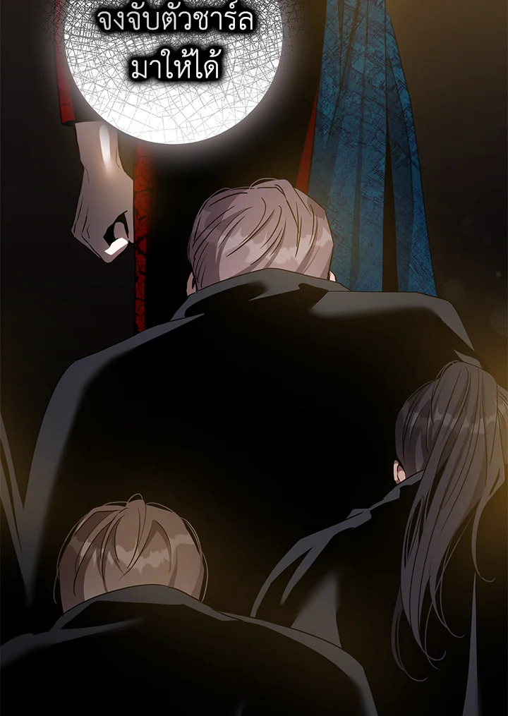The Taming of the Tyrant 69 52