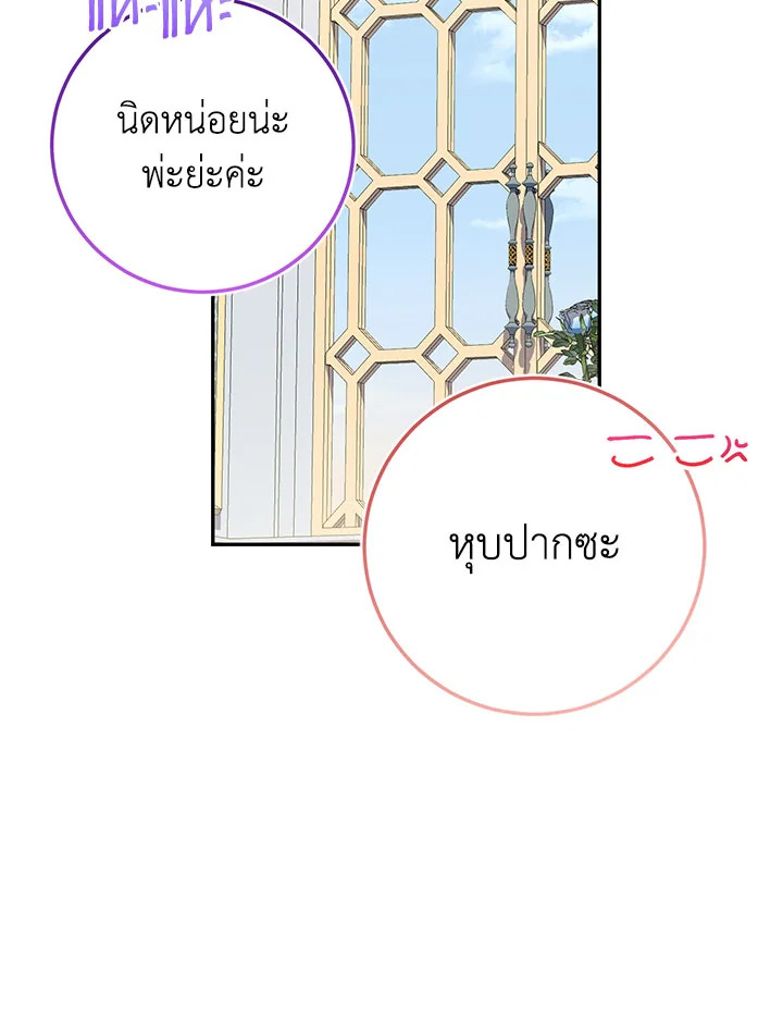 The Wicked Little Princess 96 083