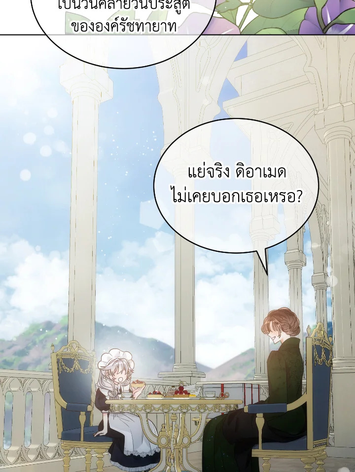 The Evil Empress Loves Me So Much 47 069